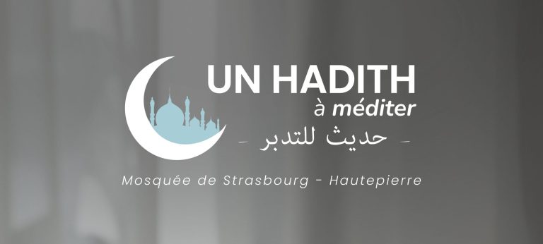 📖 Un hadith à méditer — Dhu al-Qi‘dah 1447