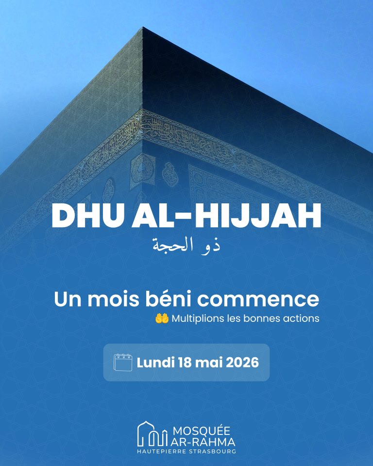🌙 Le mois béni de Dhu al-Hijjah débute demain