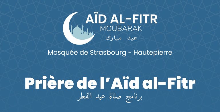 🤲 Prière de l’Aïd al-Fitr 2026